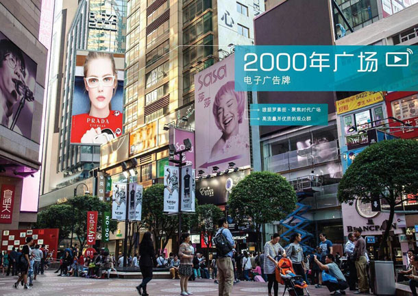 香港铜锣湾2000年广场LED显示项目