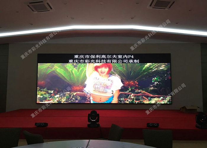 重庆保利高尔夫室内P3、P4LED显示屏项目