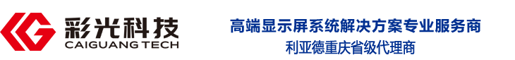 重庆市彩光科技有限公司