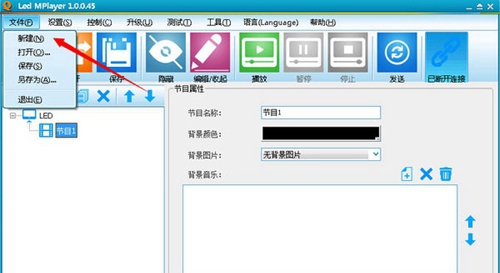 LED显示屏如何播放视频