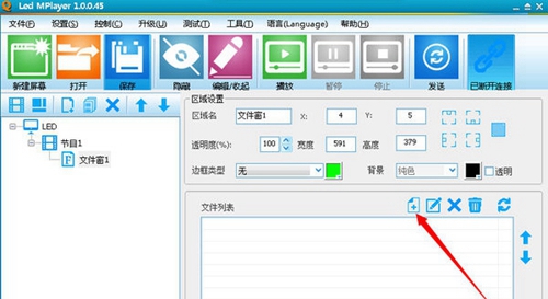 LED显示屏如何播放视频